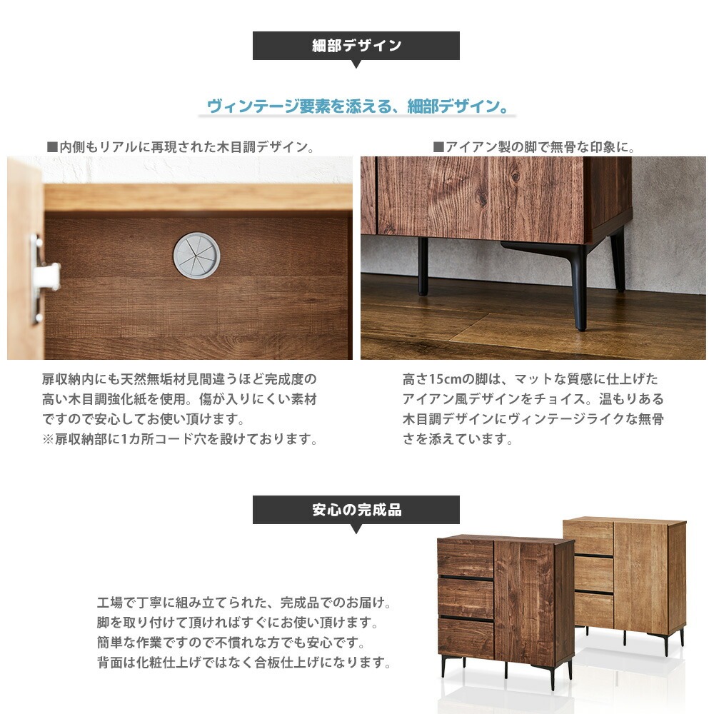 キャビネット 80cm幅 リビング収納 脚付 サイドボード 完成品 おしゃれ