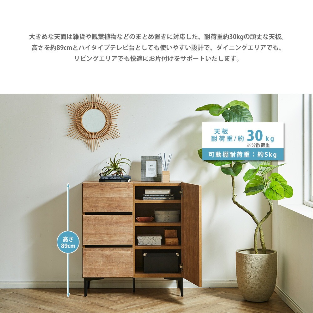 キャビネット 80cm幅 リビング収納 脚付 サイドボード 完成品 おしゃれ