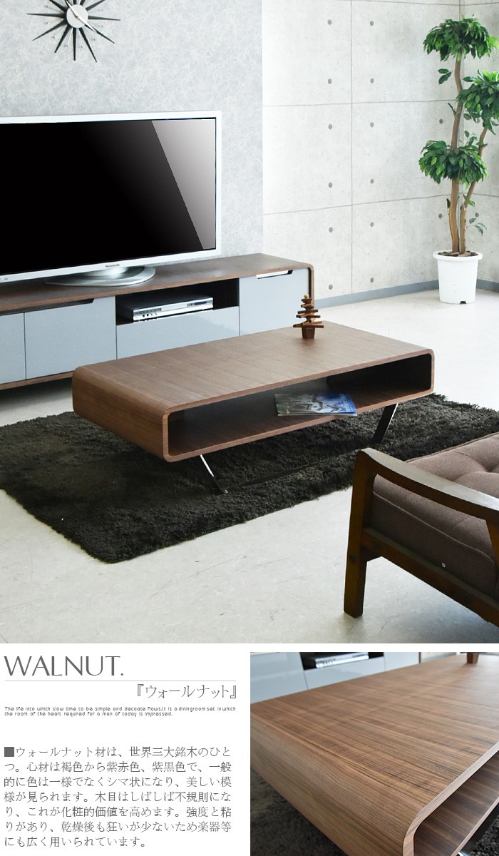 ウォルナット　センターテーブル　テレビ台 テーブル ローテーブル センターテーブル 120cm おしゃれ