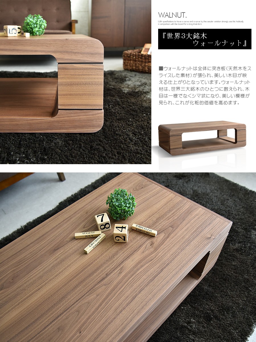 【美品】デュエ センターテーブル ウォールナット材 ブラウン 国産家具 ティカ センターテーブル 幅122cm 引出付 国産 ウォールナット