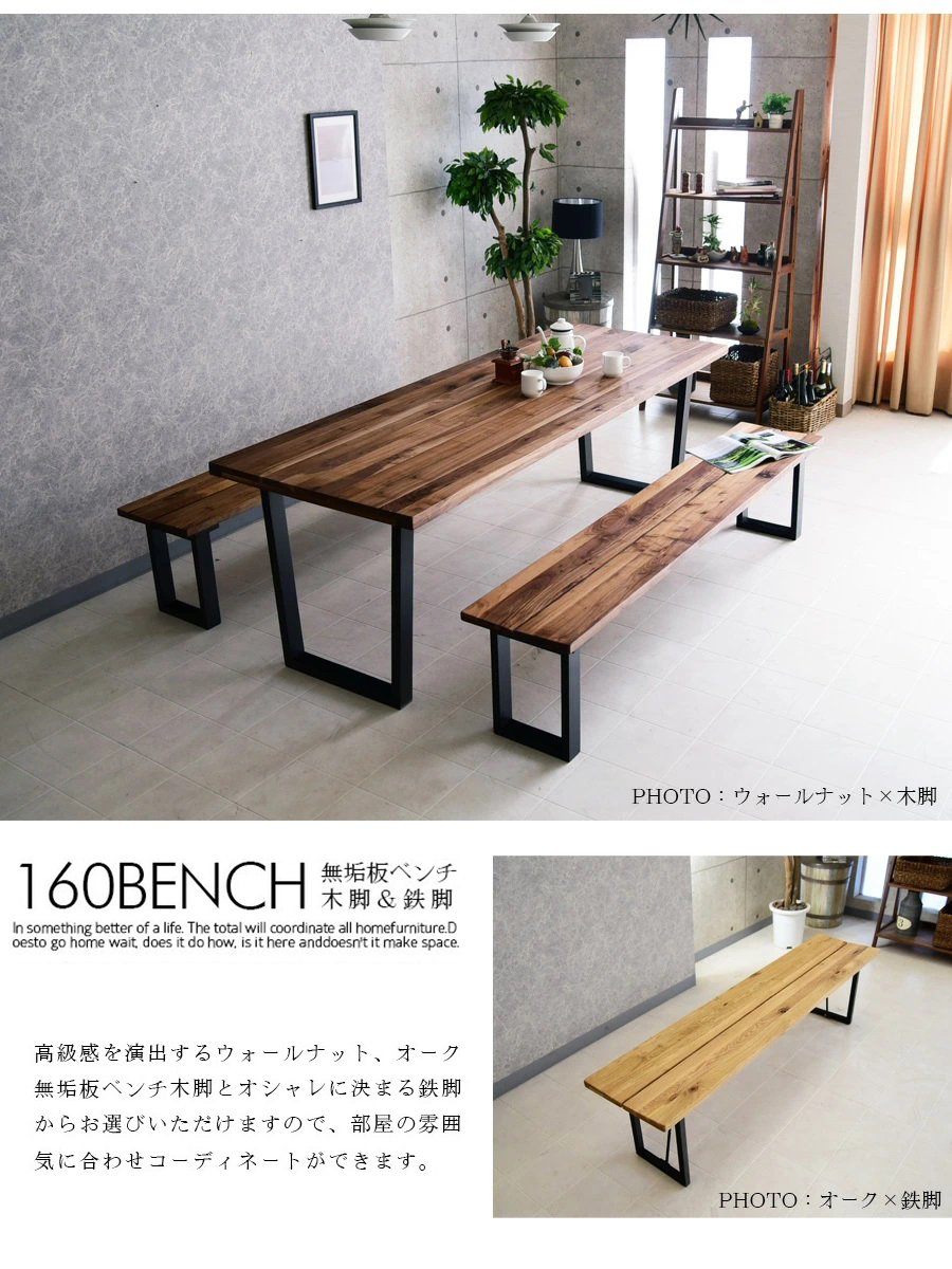 ベロンです。Y365 ベンチ 木製 無垢材 国産木材ロングベンチ JFLP-BE-3280 | 天然木材・角材ベンチ