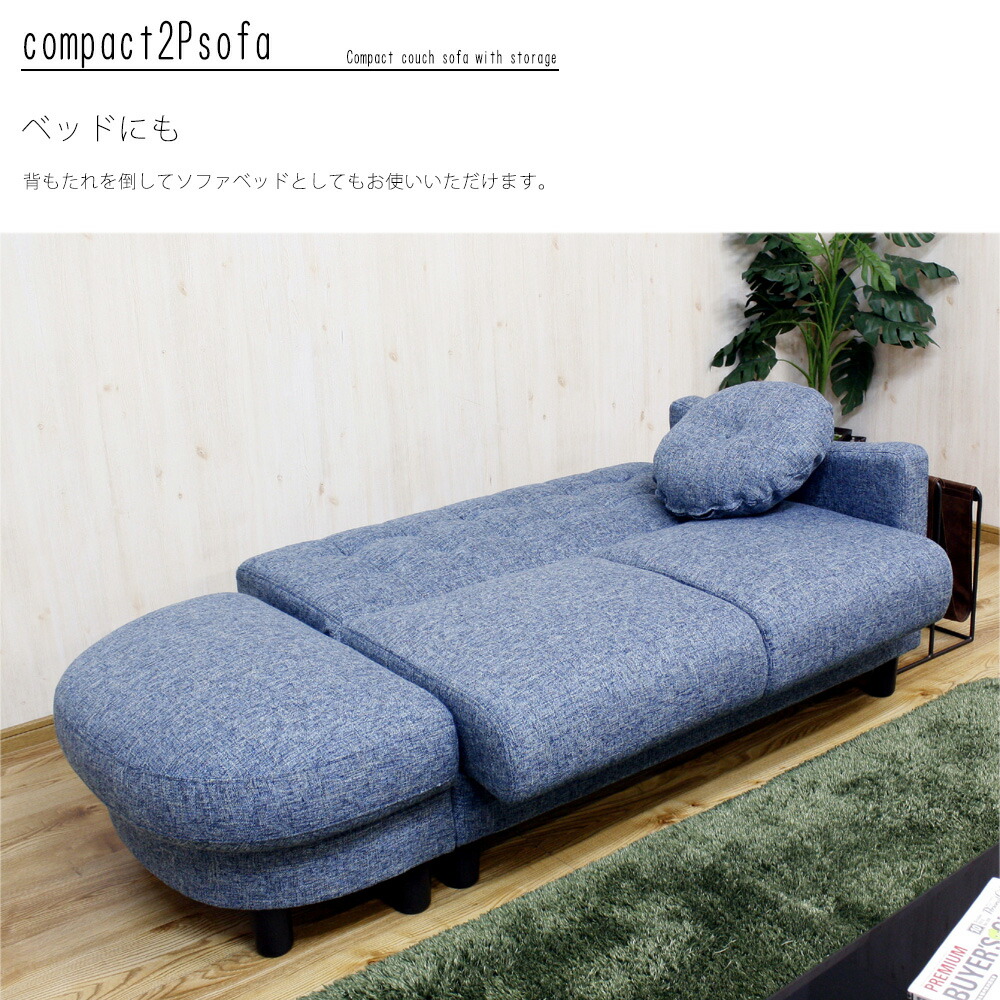 ソファ カウチソファ 2Pソファ 2人掛け 2人用 ローソファ ソファベッド