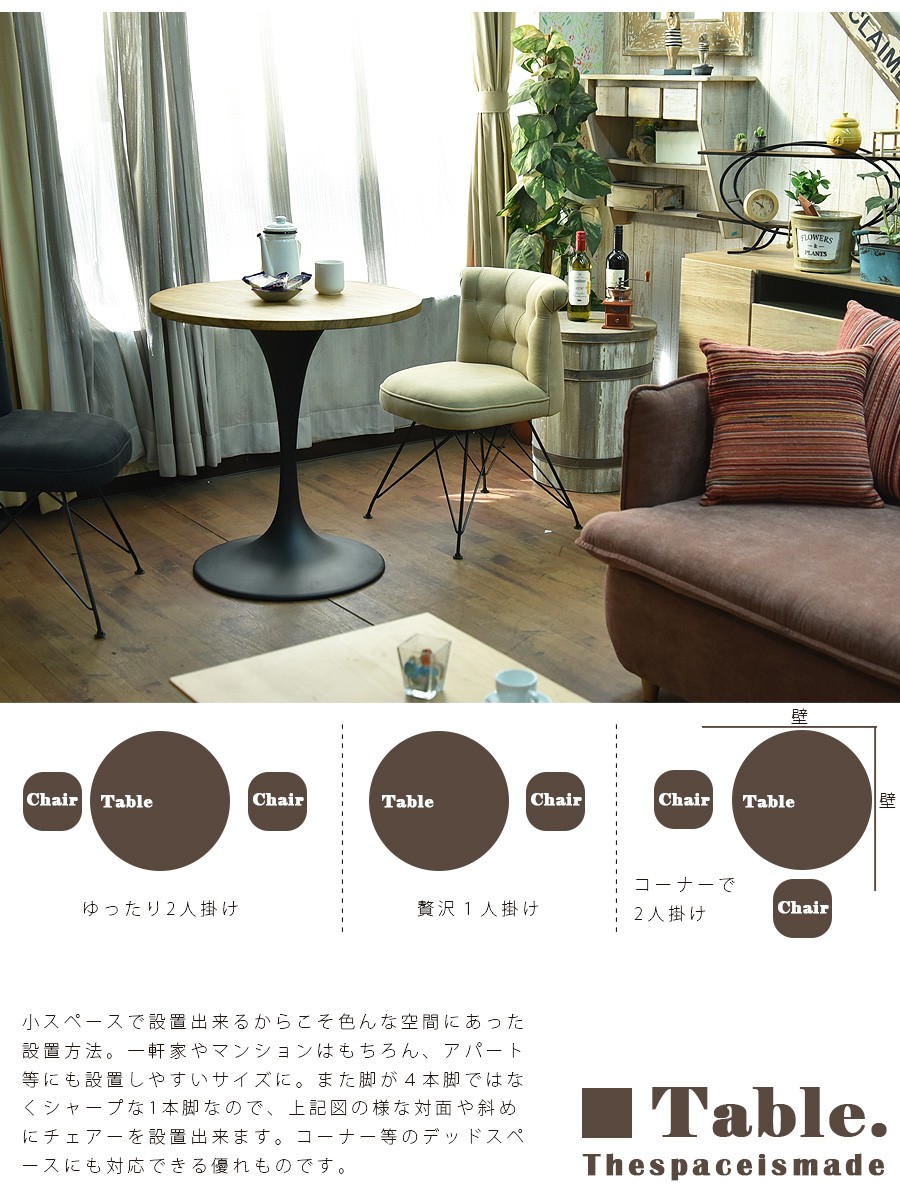 テーブル 幅70 丸テーブル ダイニングテーブル ラウンドテーブル