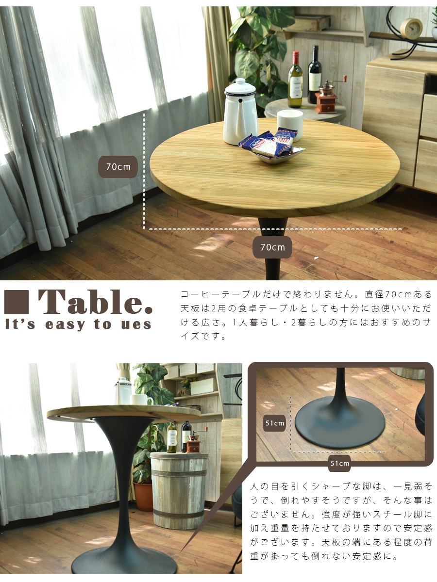 モダンダイニングテーブル 黒 円形 直径70cm interial_di-2135