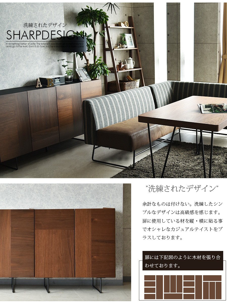 サイドボード 幅75 木製 ウォールナット リビングボード 収納家具