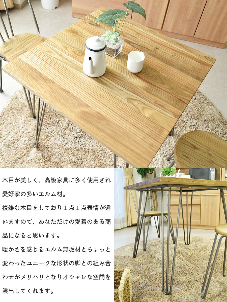 80cm カフェ インダストリアル 無垢材 ダイニング テーブル 北欧