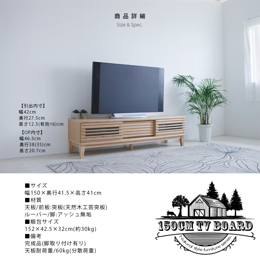 【最終値下げ】新品★東屋 TVボード 150cm ブラウン 天然木 最終値下げ】新品☆東屋 TVボード 150cm ブラウン 天然木