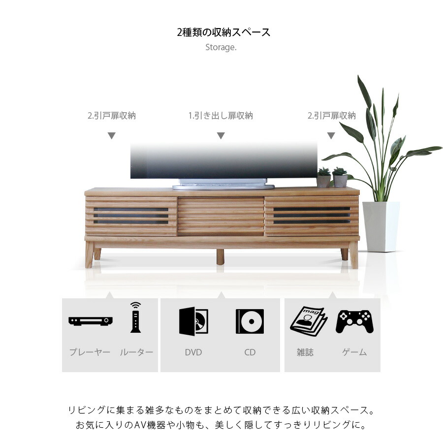 ナチュラルウッド 引き出し式テレビ台　ローボード テレビ台 ローボード テレビボード 国産日本製 スライド扉 引戸