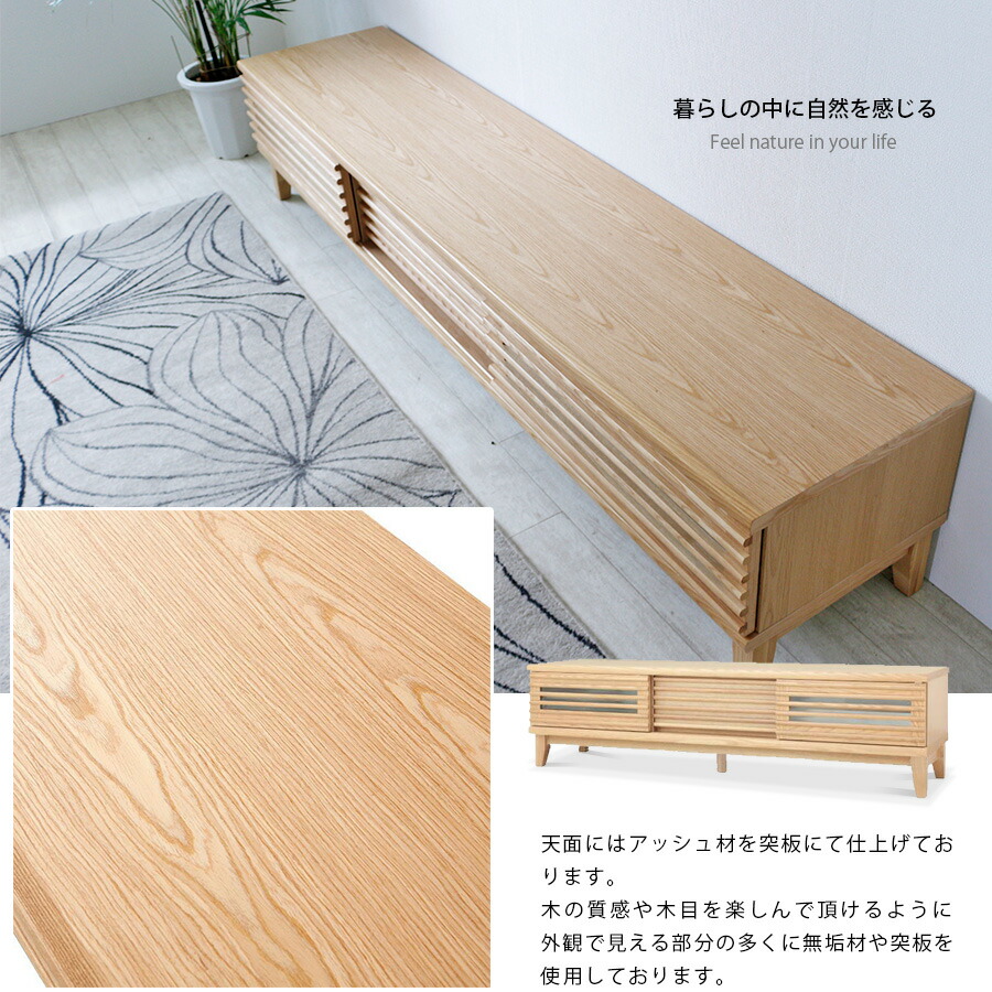 テレビボード ローボード テレビ台 150cm アッシュ 無垢 木目調 テレビボード ローボード テレビ台 150cm アッシュ 無垢 木目調