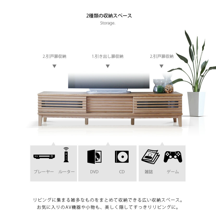 テレビボード ローボード テレビ台 180cm アッシュ 無垢 木目調