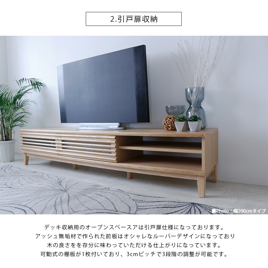 テレビボード ローボード テレビ台 180cm アッシュ 無垢 木目調 突板