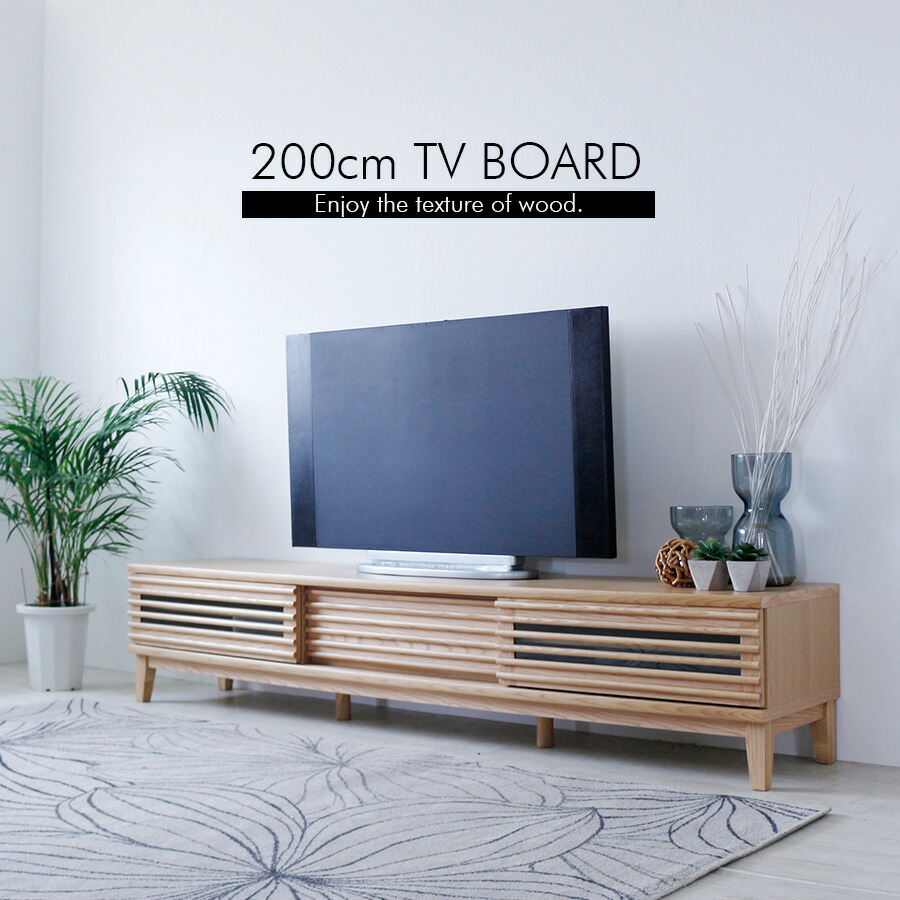 木製ルーバーテレビ台 テレビ台 おしゃれ ルーバー 無垢材 ナチュラル テレビボード 幅