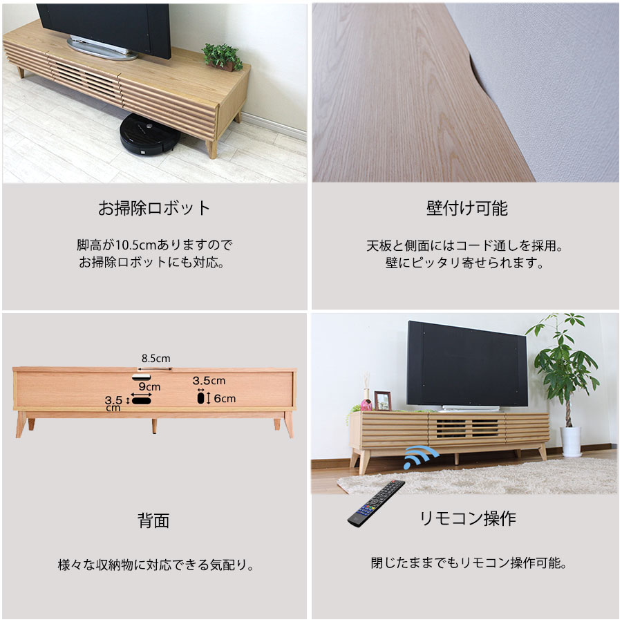 テレビ台 おしゃれ ルーバー 無垢材 ナチュラル テレビボード 幅150 TV