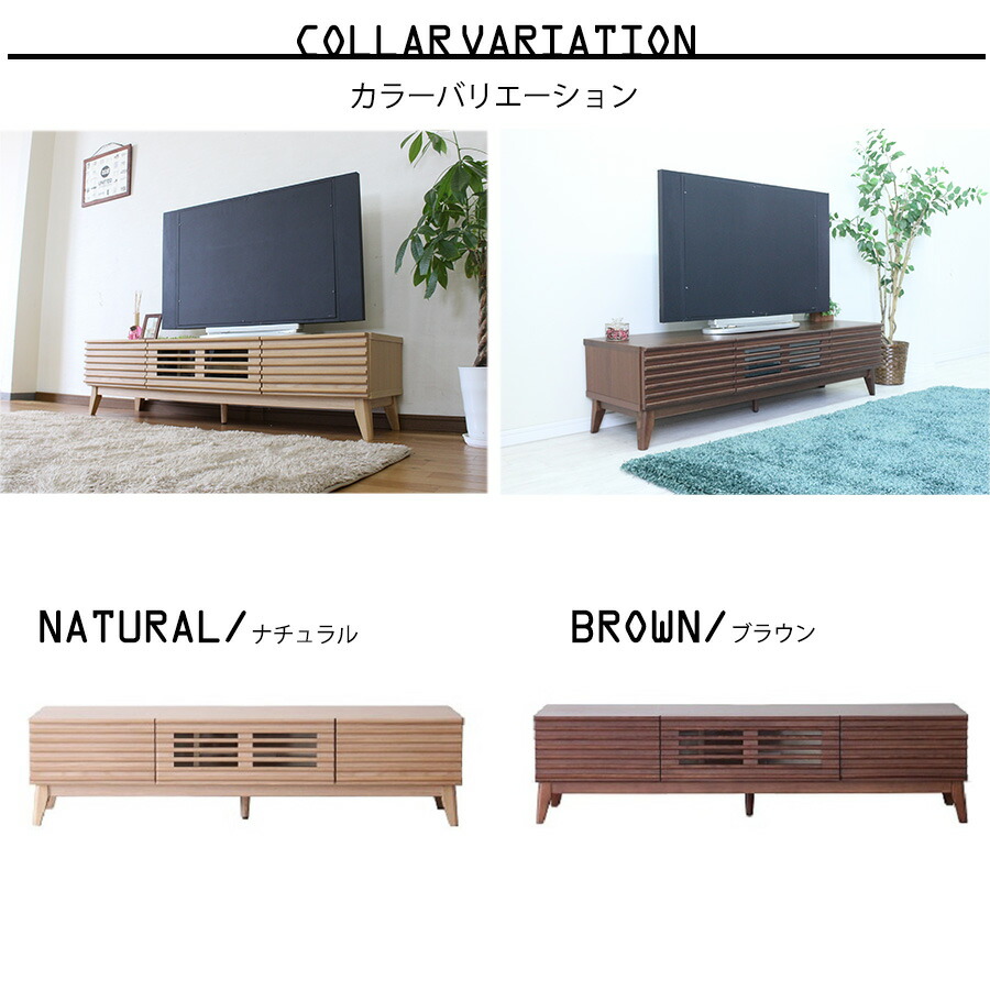 テレビ台 おしゃれ ルーバー 無垢材 ナチュラル テレビボード 幅150 TV