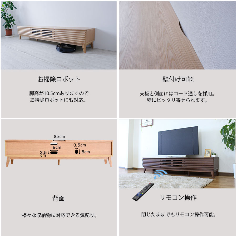 テレビ台 おしゃれ ルーバー 無垢材 ナチュラル テレビボード 幅