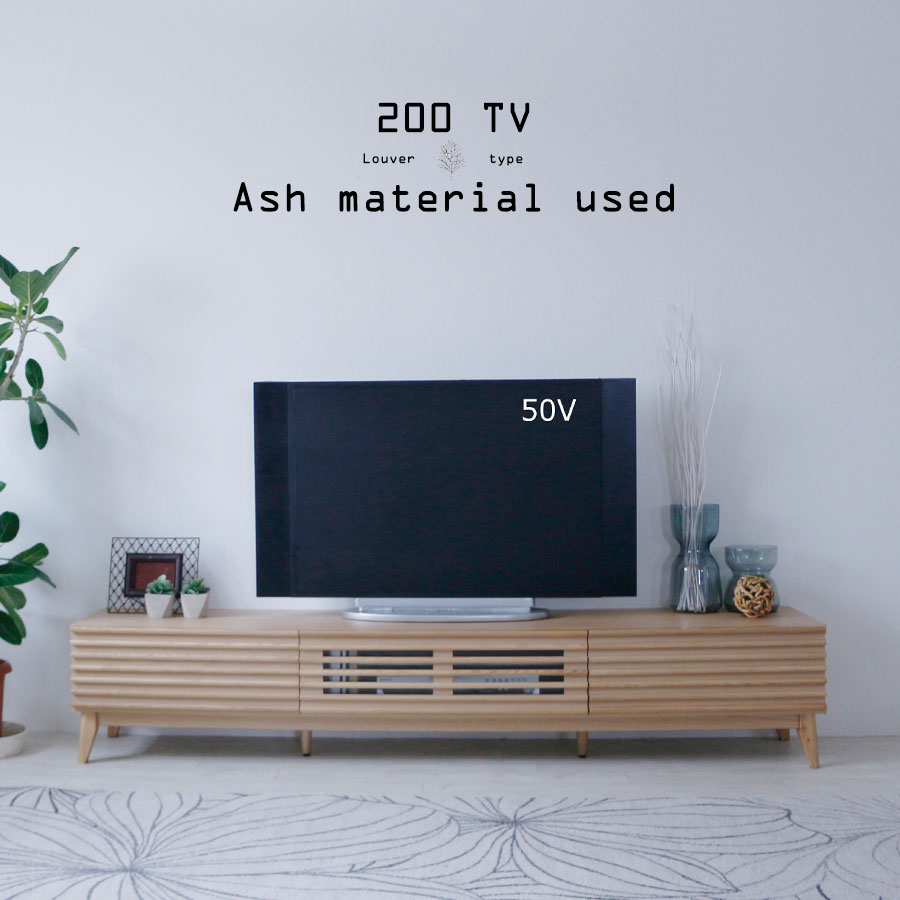 テレビ台 おしゃれ ルーバー 無垢材 ナチュラル テレビボード 幅