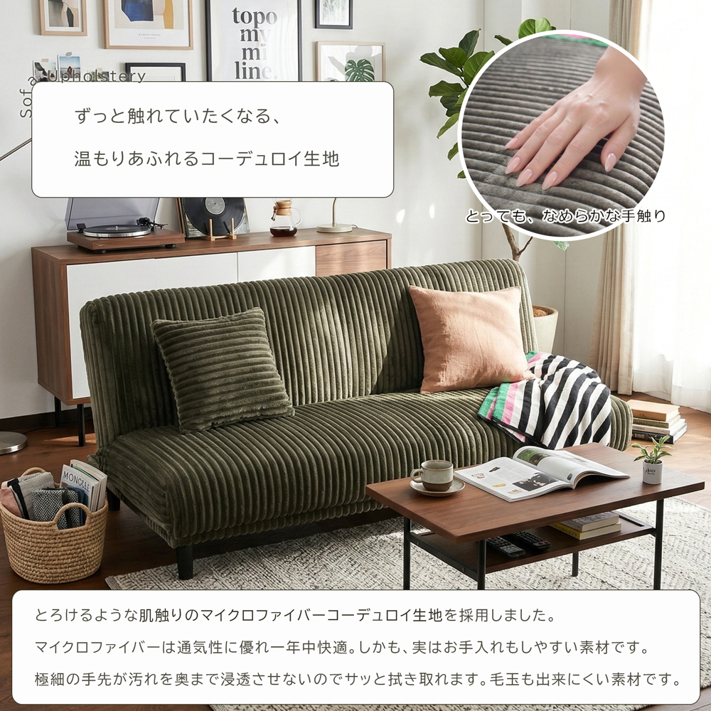 ソファーベッド 3人掛け 幅180cm コーデュロイ マイクロファイバー 3