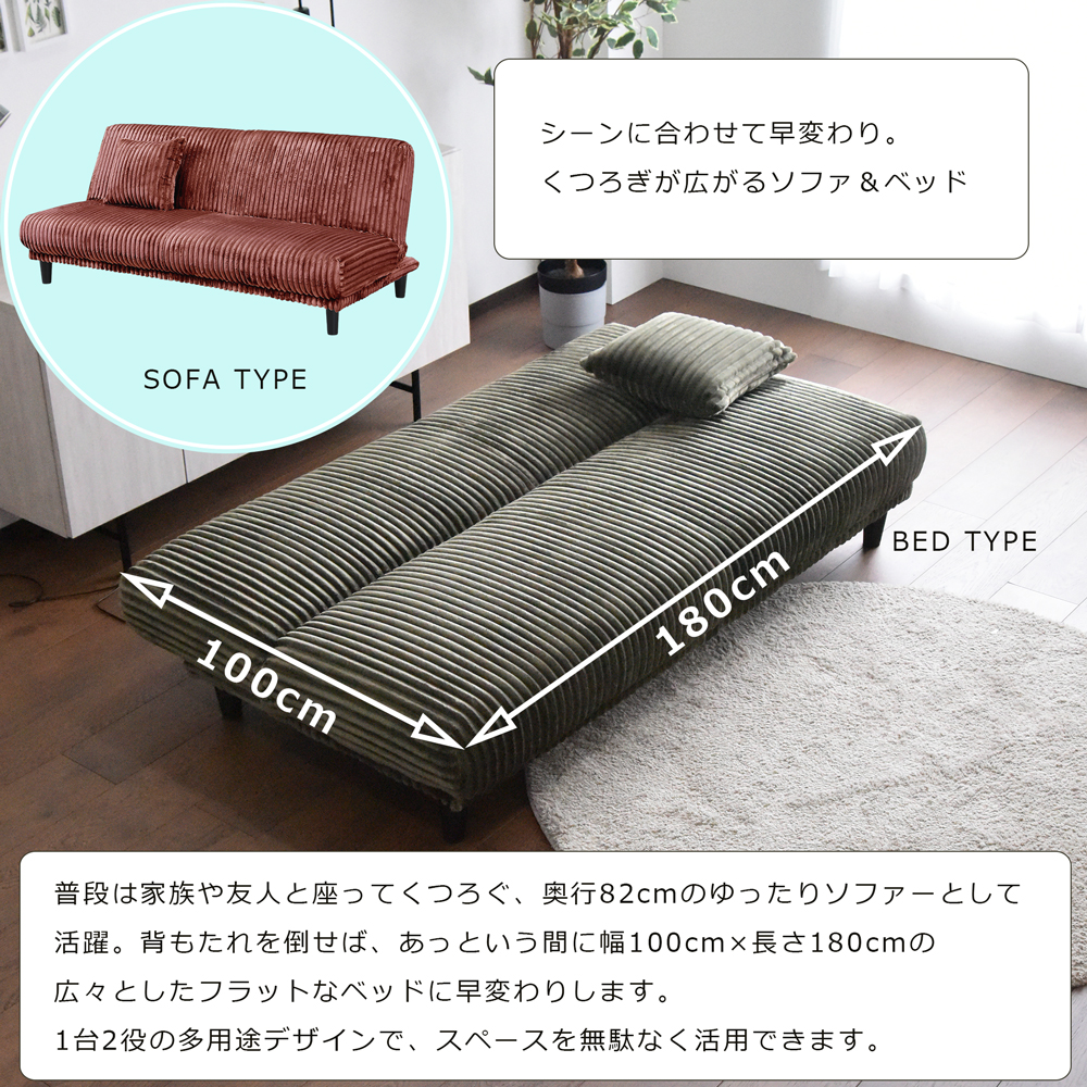 ソファーベッド 3人掛け 幅180cm コーデュロイ マイクロファイバー 3