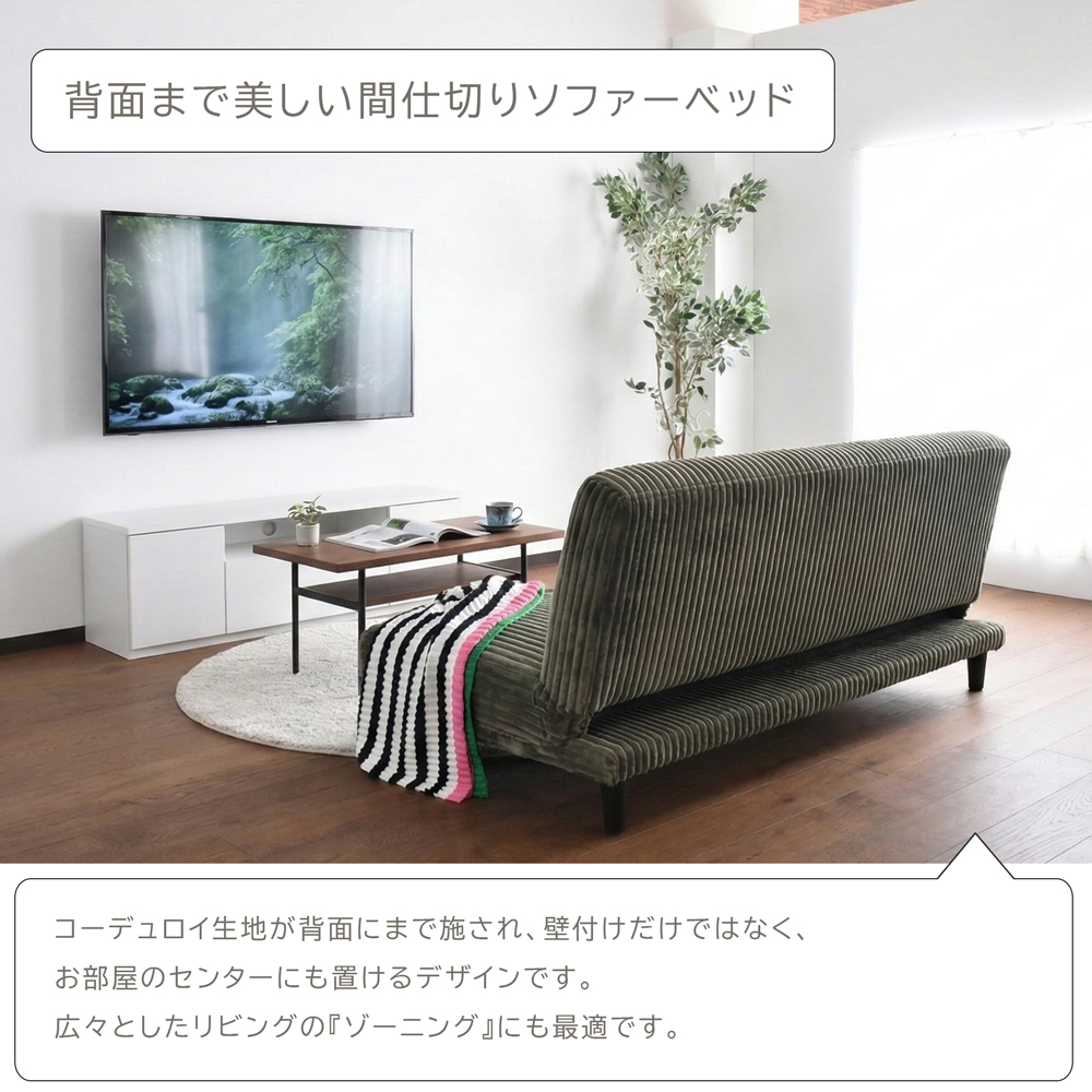 ソファーベッド 3人掛け 幅180cm コーデュロイ マイクロファイバー 3