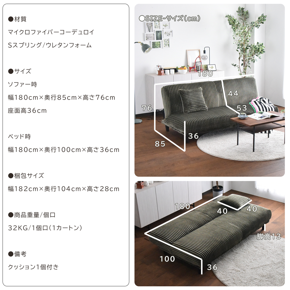 ソファーベッド 3人掛け 幅180cm コーデュロイ マイクロファイバー 3
