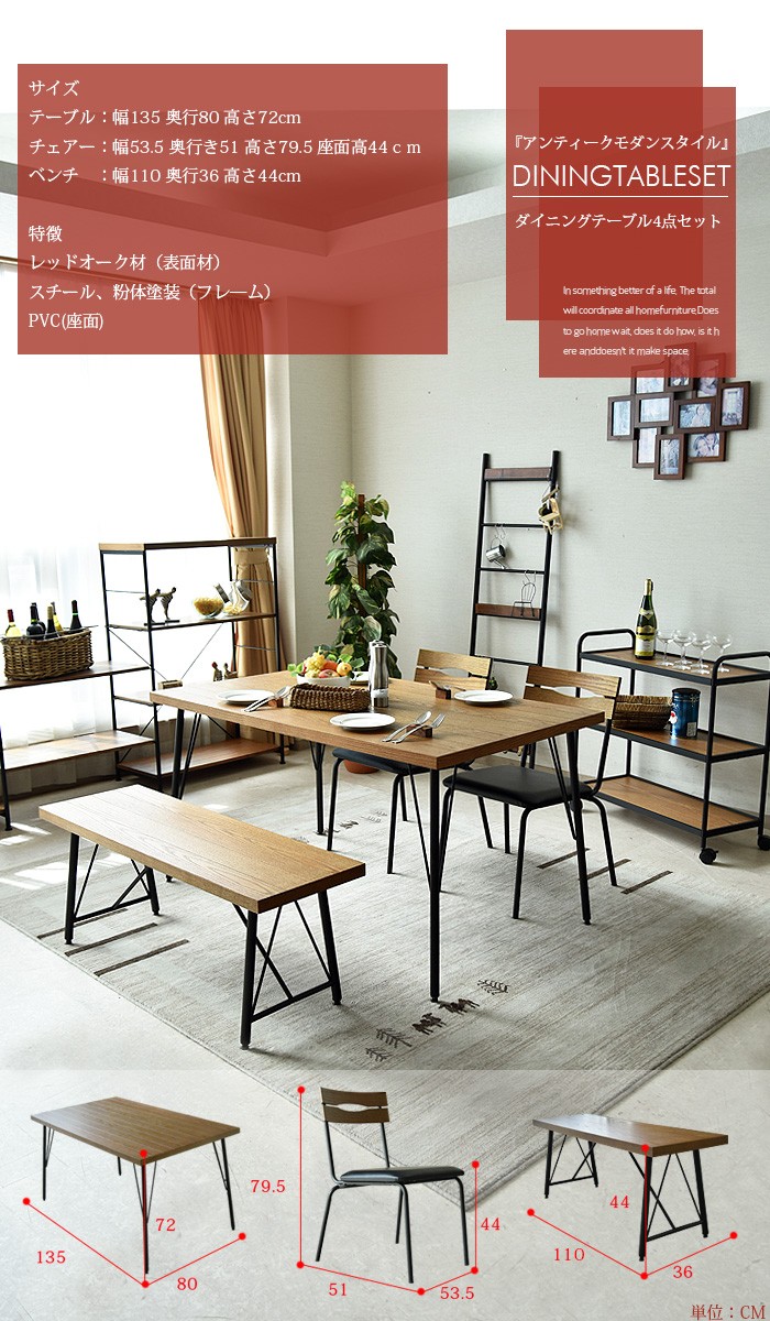 美品 デザインテーブル　ダイニングテーブル　135cm ダイニングテーブルセット 幅135 4点セット 4人掛け ダニング