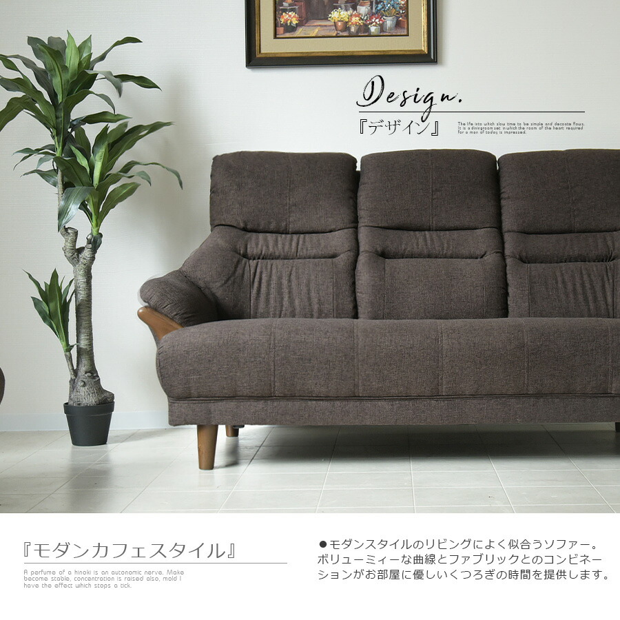 3人掛け ソファー SOFA ブラウン レッド ブルー ファブリック