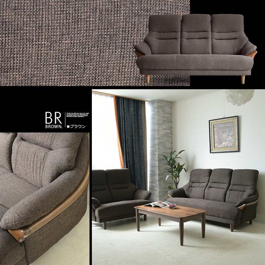 3人掛け ソファー SOFA ブラウン レッド ブルー ファブリック