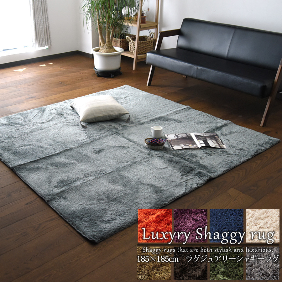 シャギーラグ ラグマット 洗える おしゃれ 北欧 185cm オールシーズン