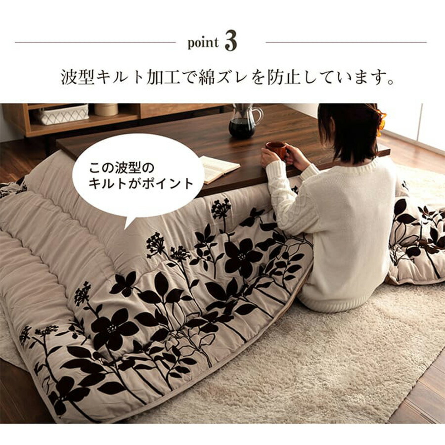 イケヒコ こたつ布団 長方形 モダン リーフ柄 ベージュ 約205×285cm