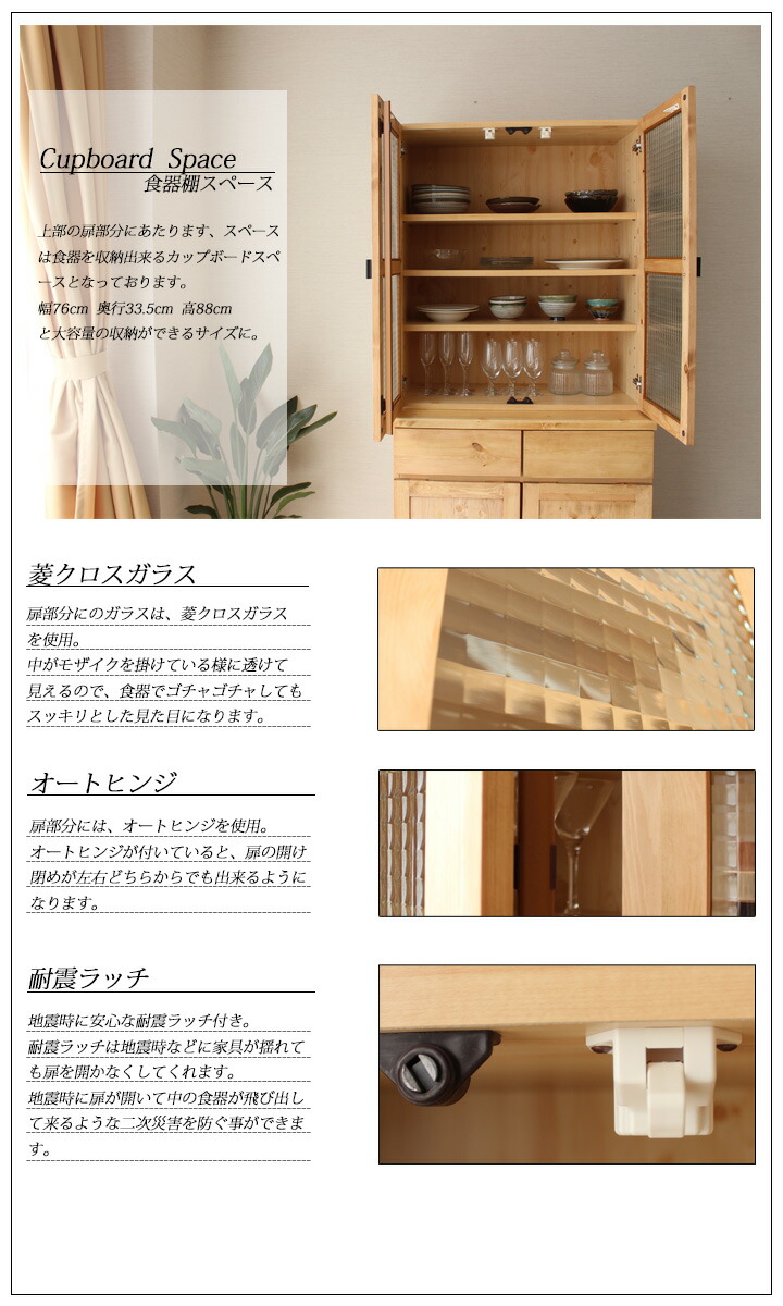 食器棚 ダイニングボード 80 クラップボード 80cm 扉 無垢 大容量