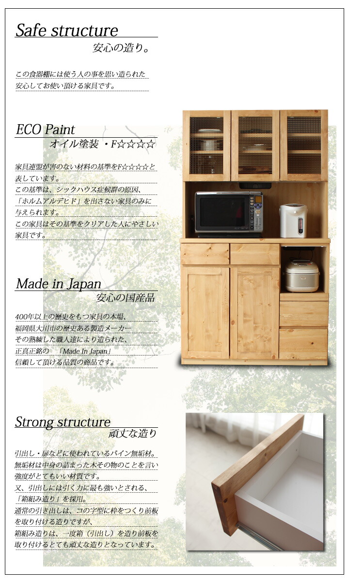 食器棚 オープンボード 120 MOISS(モイス) キッチンボード スライド