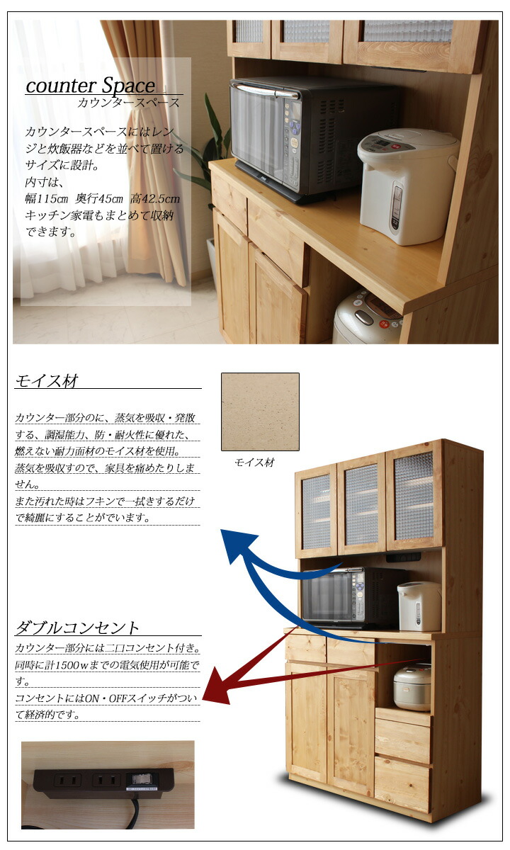 食器棚 オープンボード 120 MOISS(モイス) キッチンボード スライド