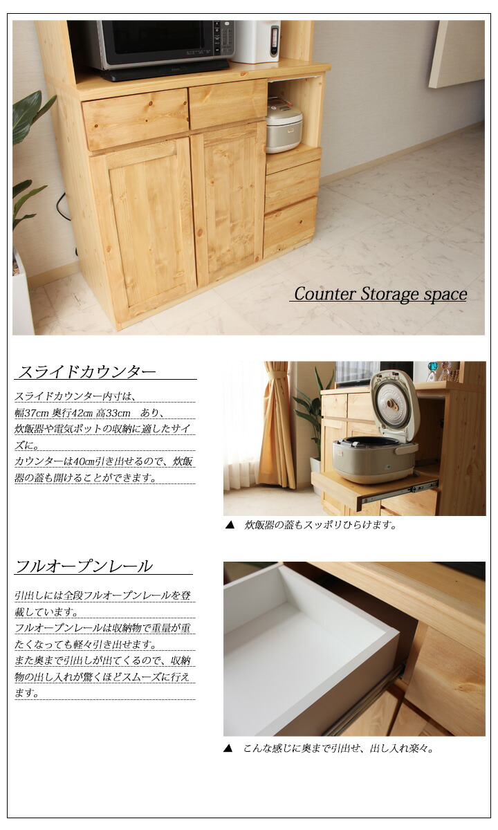 食器棚 オープンボード 120 MOISS(モイス) キッチンボード スライド