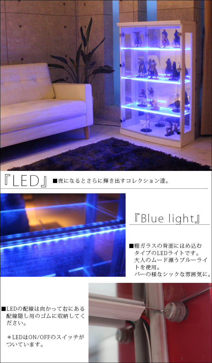 コレクションボード コレクションケース 幅70cm LED付き ガラスケース