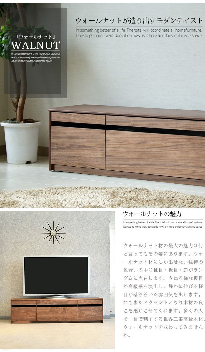 テレビボード 幅160cm TVボード ウォールナット テレビ台 リビング