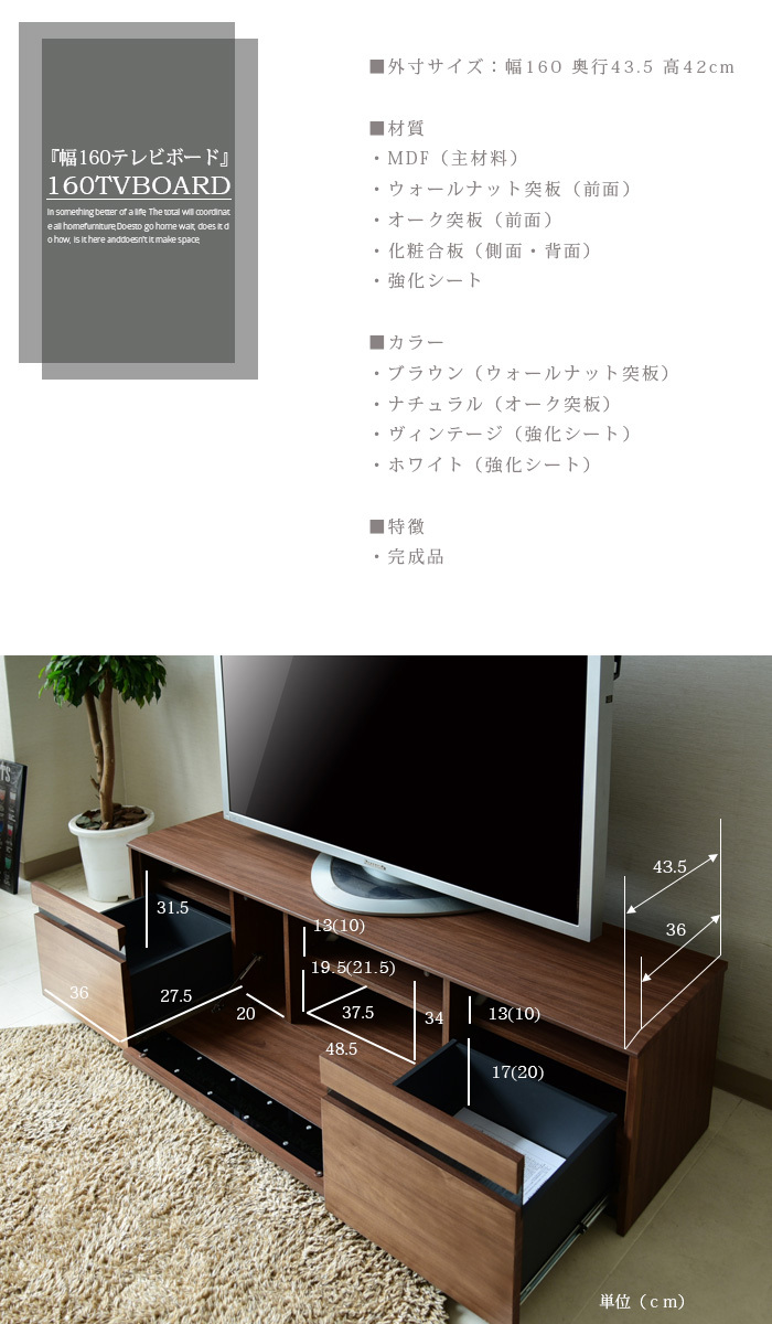 テレビボード 幅160cm TVボード ウォールナット テレビ台 リビング 