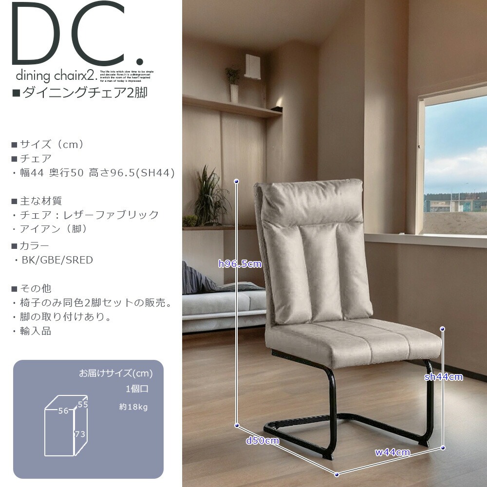 ダイニングチェア2脚セット カンティレバー椅子 チェアー 2脚 モダン