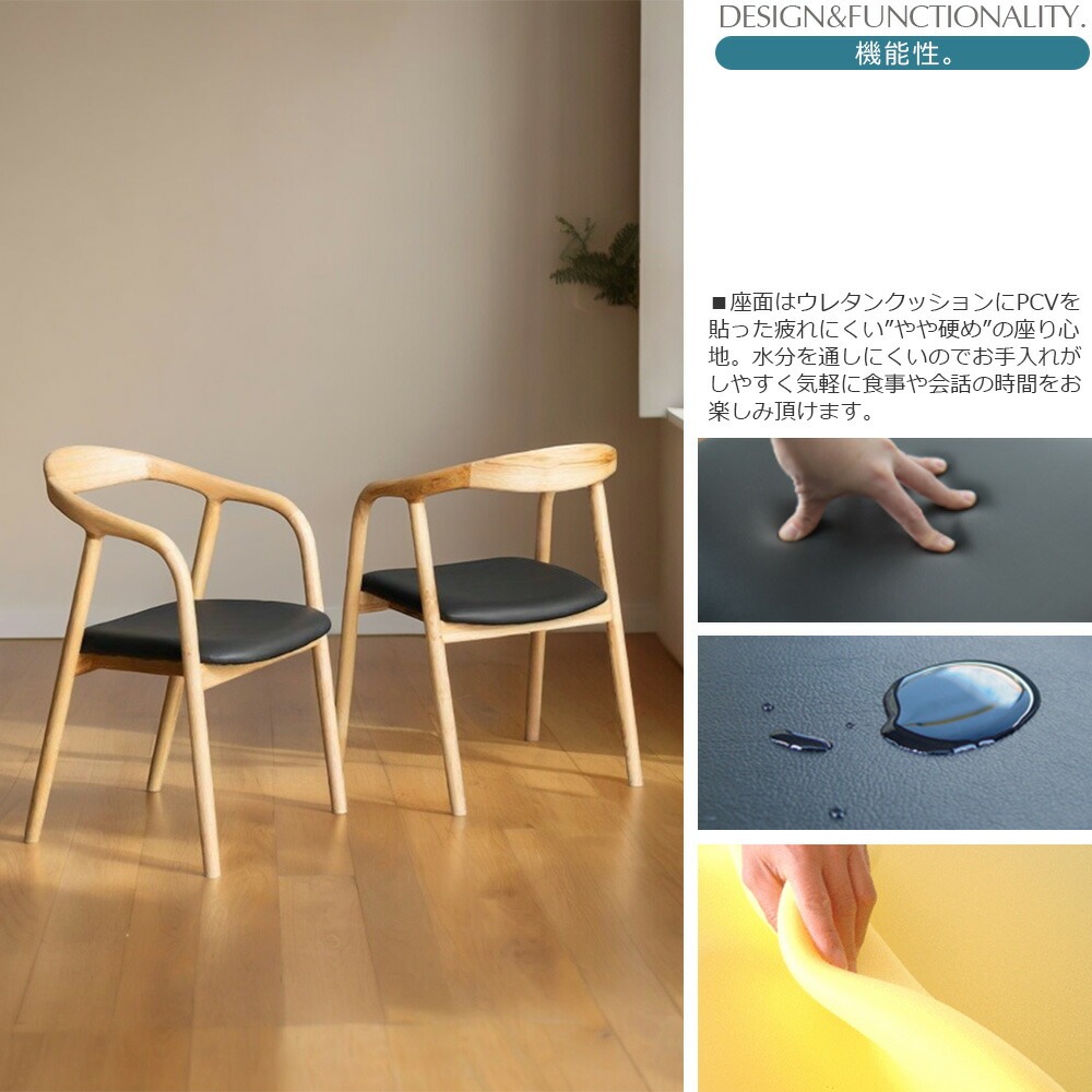 椅子同色2脚セット ダイニングチェア 椅子 モダン おしゃれ 高級感