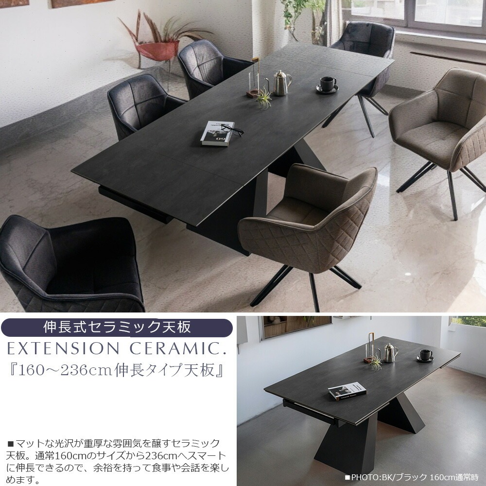 無料開梱設置付き 伸長タイプ セラミック ダイニングテーブルセット 6