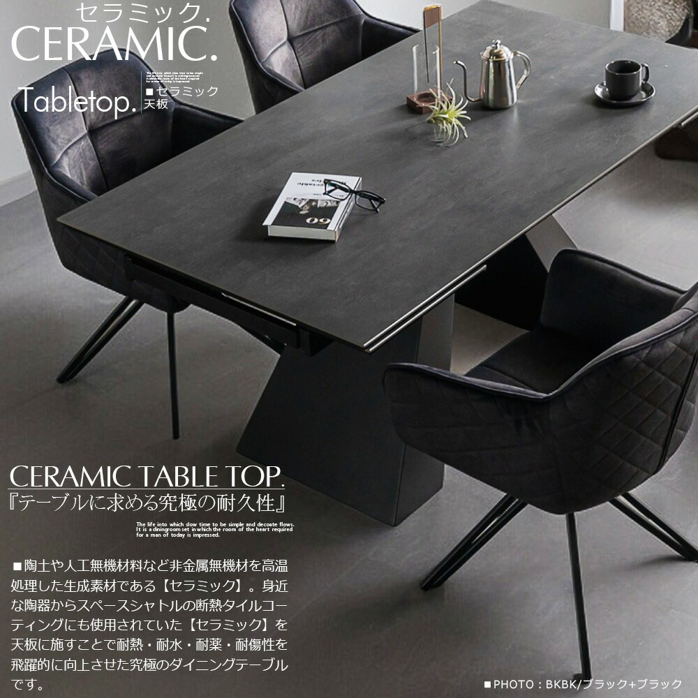 無料開梱設置付き 伸長タイプ セラミック ダイニングテーブルセット 6