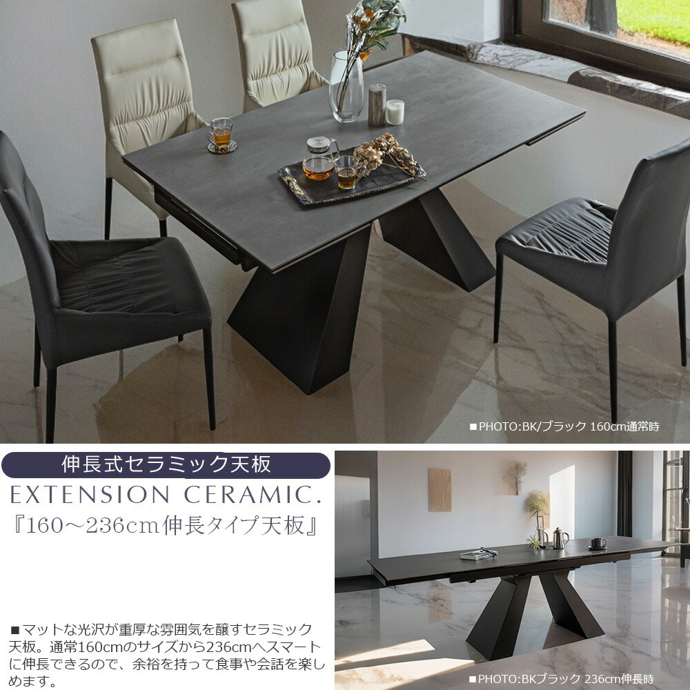 ダイニングテーブル　160cm ＋イス4つ 無料開梱設置付き 伸長タイプ セラミック ダイニングテーブルセット 4