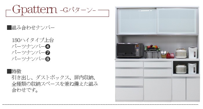 キッチンボード 食器棚 幅180cm 日本製 ハイタイプ キッチン収納