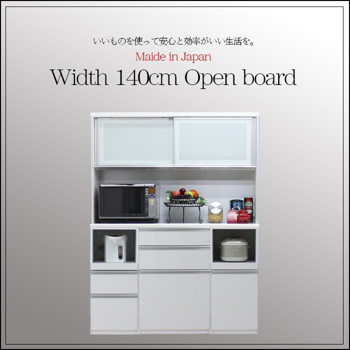 食器棚 幅140cm ロ―タイプ キッチン収納 レンジ台 エコ家具 : 家具の杜