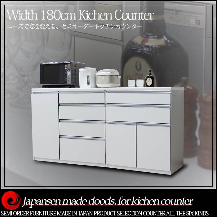 キッチンカウンター 幅180cm 国産品 木製 レンジ台 食器棚 白 : 家具の