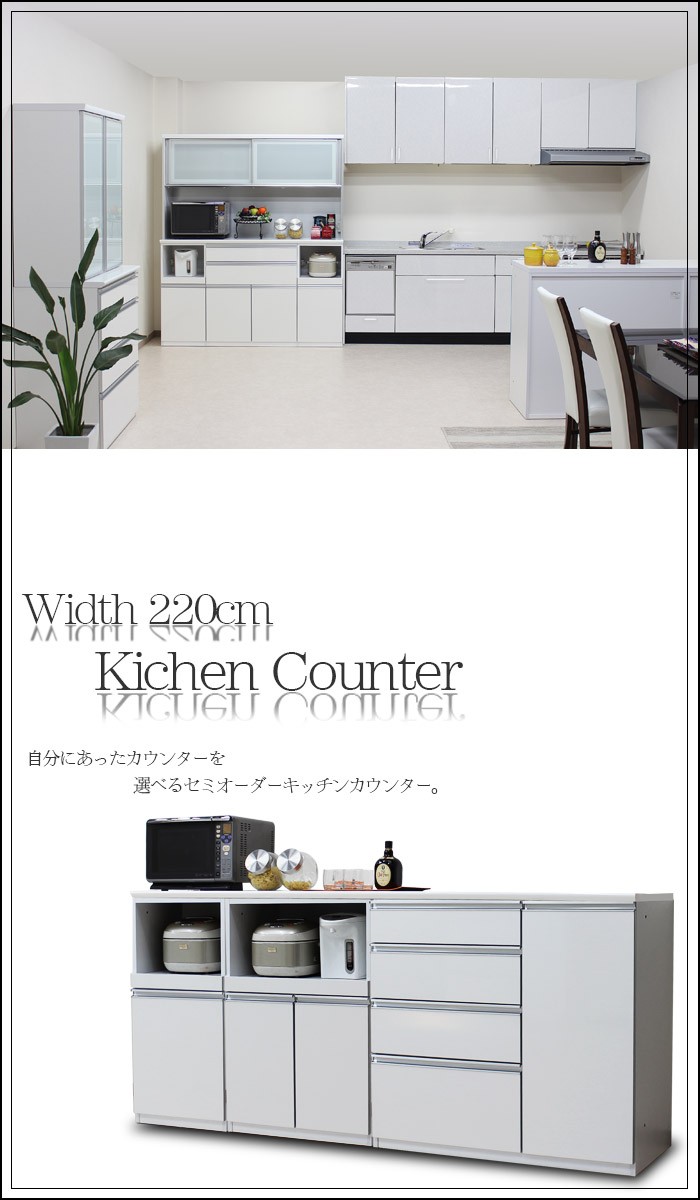 キッチンカウンター 幅200cm 国産品 木製 レンジ台 食器棚 : 家具の杜