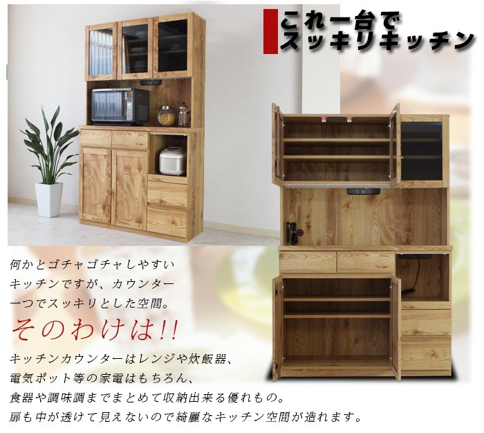 食器棚 木製 カントリー ダイニングボード 人気 国産品 : C-スタイル