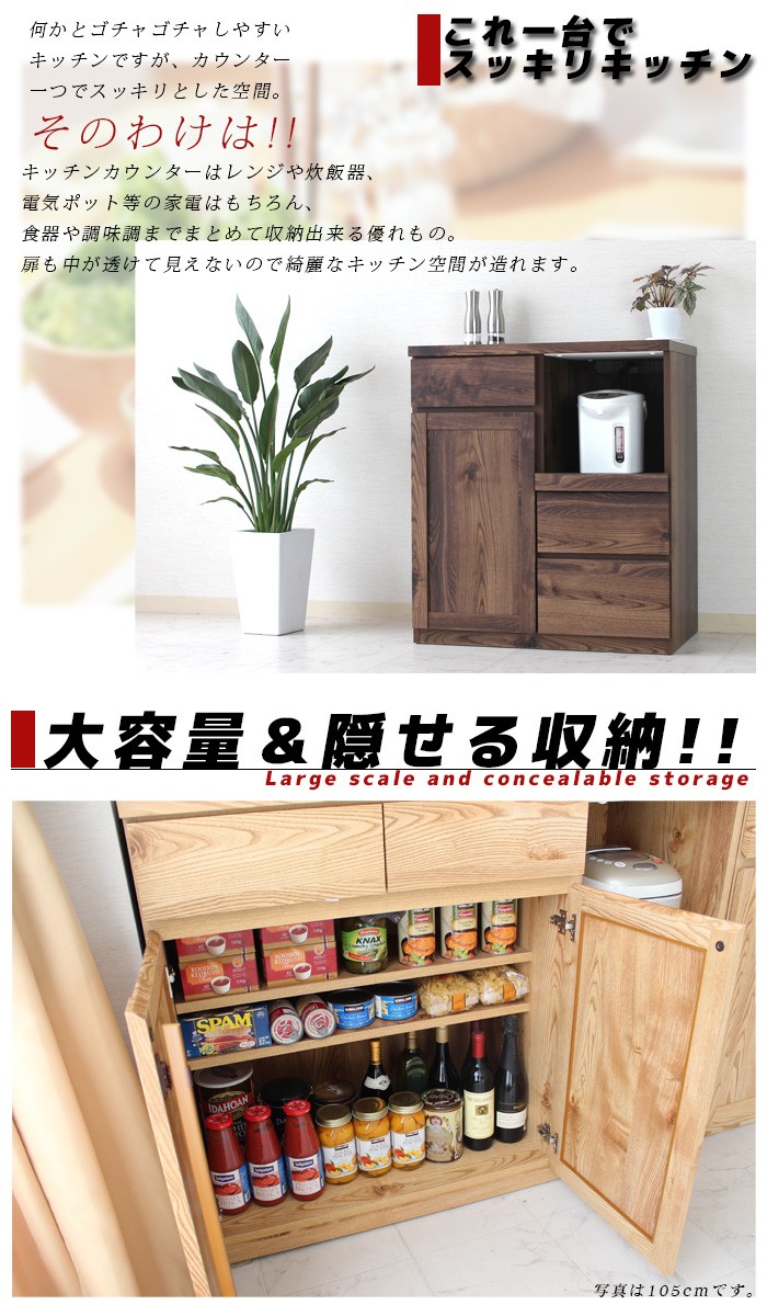 幅80cm 食器棚 木製 カントリー キッチンカウンター 人気 国産品