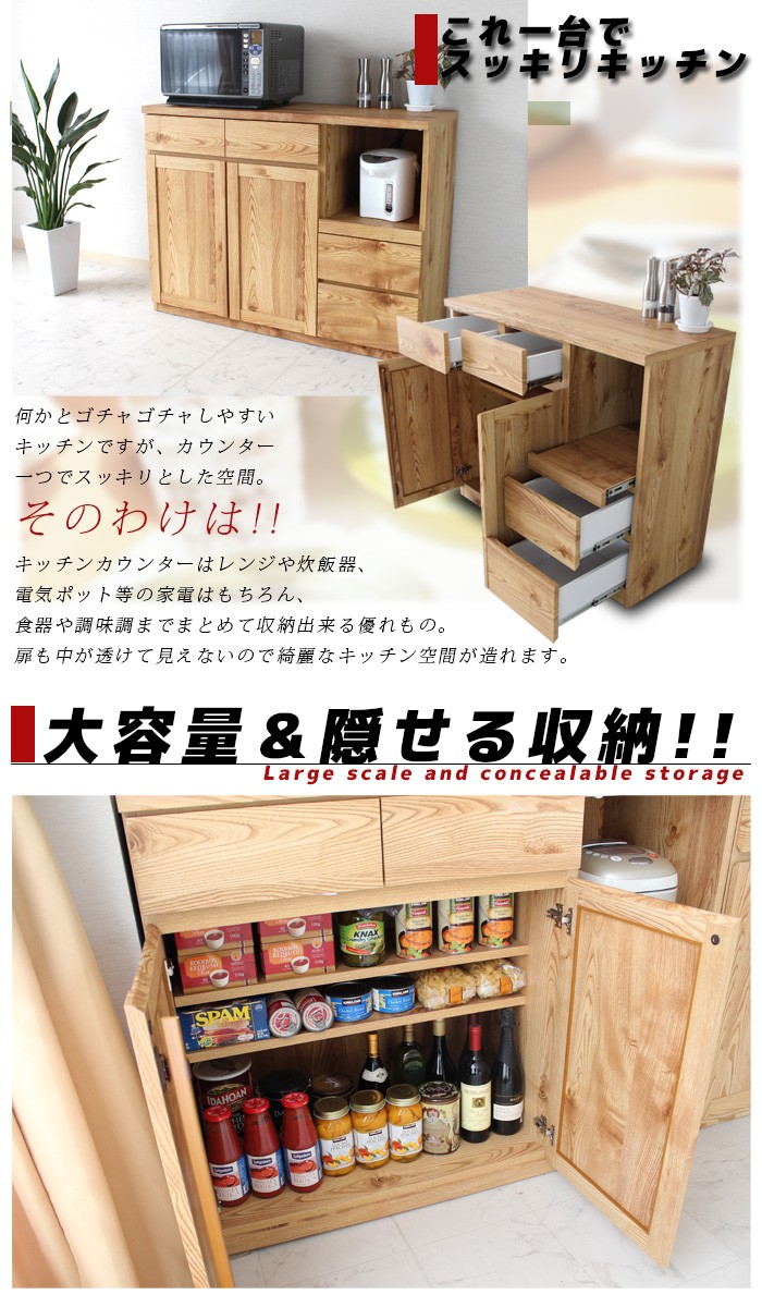 幅105cm 食器棚 木製 カントリー キッチンカウンター 人気 国産品 爆買