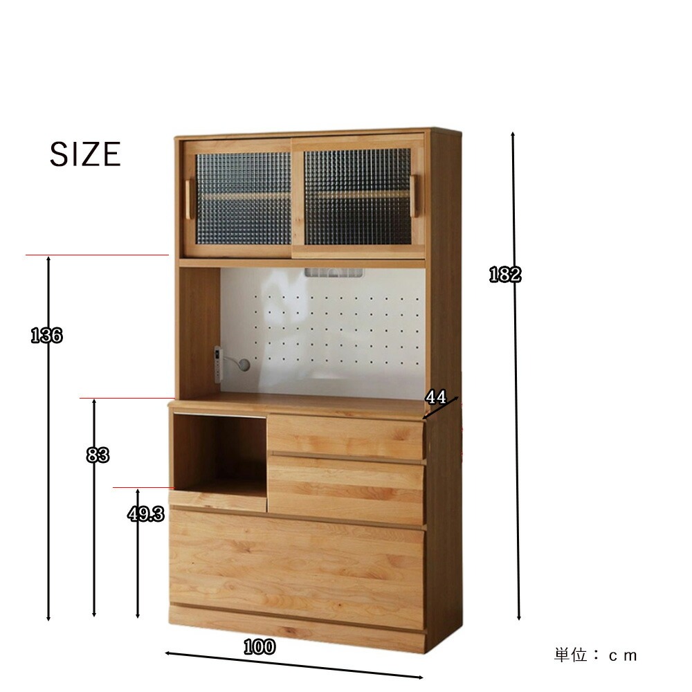日本製 食器棚 オープンボード 幅100cm 大川家具 キッチンボード