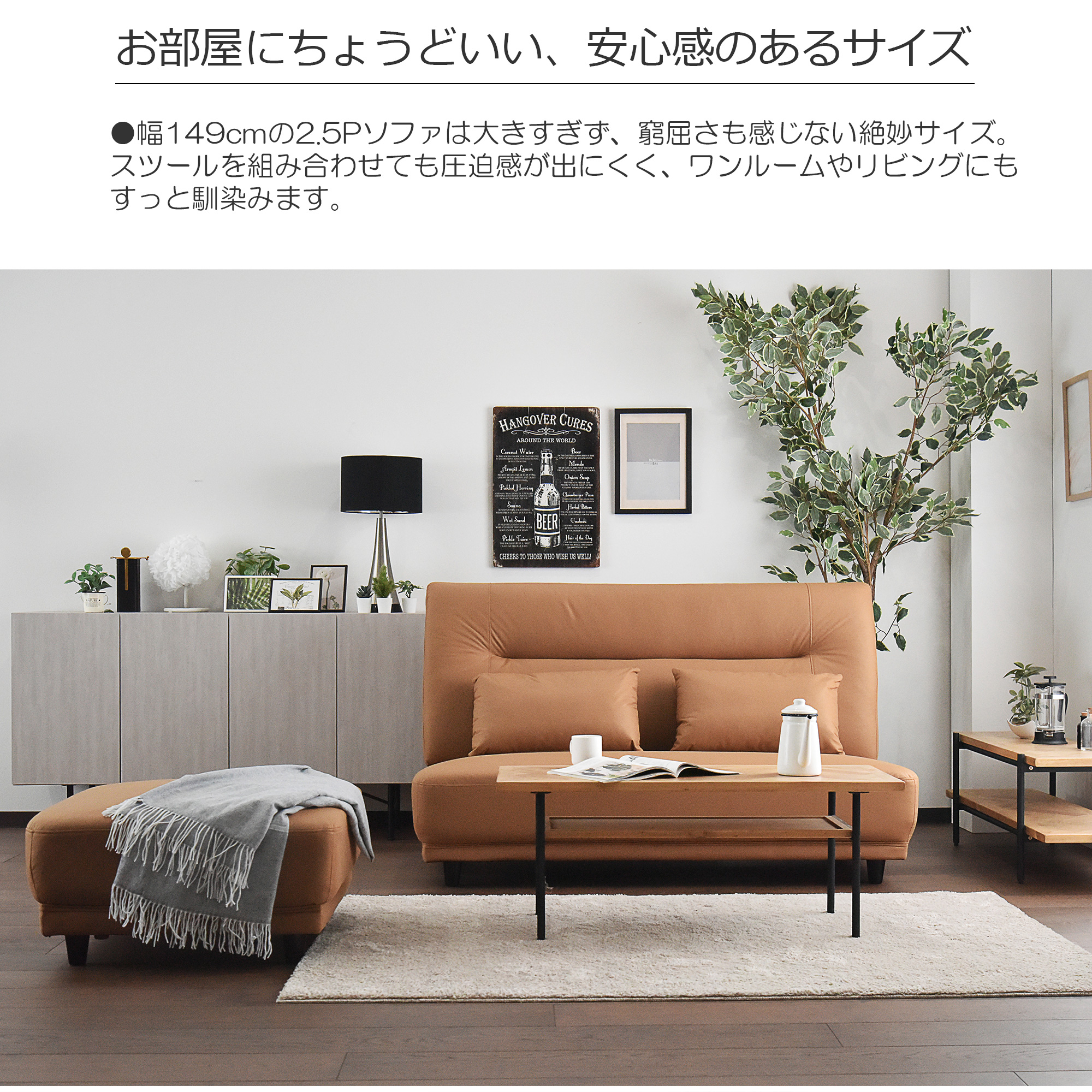 新生活 一人暮らし 引っ越し コンパクト 2.5pソファ スツール付き